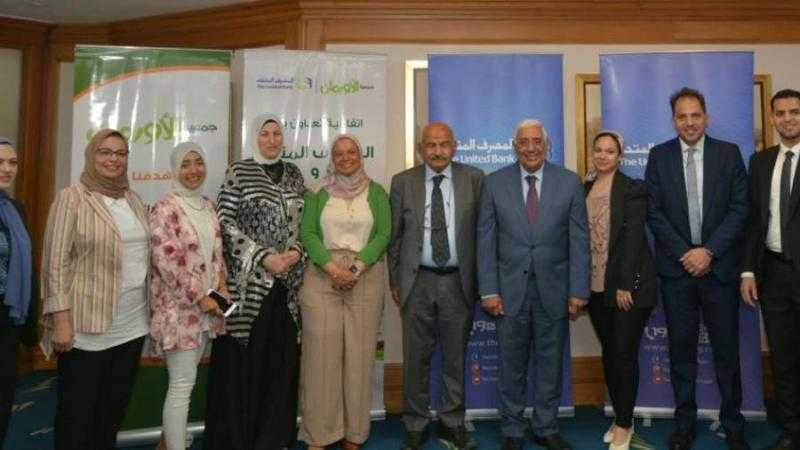 المصرف المتحد و جمعية الأورمان يوقعان بروتوكول تعاون تحت مسمي ”رسالة خير”