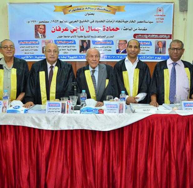 حمادة ناجي يحصل على درجة الدكتوراه في التاريخ السياسي مع مرتبة الشرف الأولى