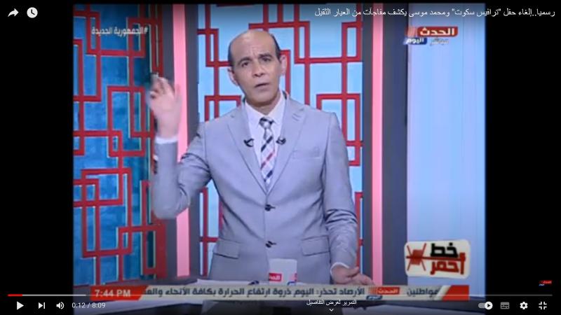 تجديد العهد الماسوني.. محمد موسى يكشف أسرارا خطيرة عن حفل ترافيس سكوت.. فيديو