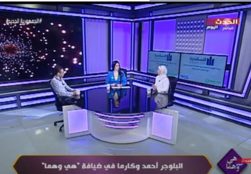 البلوجران أحمد وكارما: الناس بيحبونا عشان إحنا محترمين