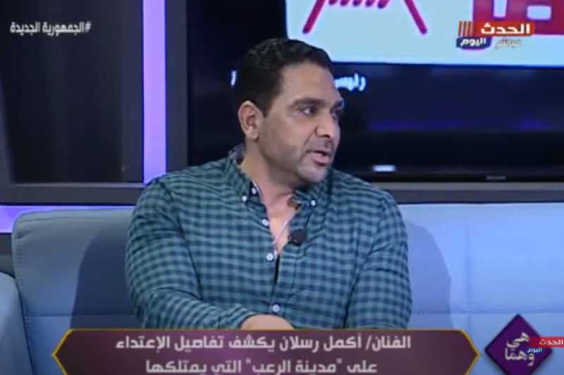 أكمل رسلان يكشف مفاجآت جديدة في واقعة تحطيم مدينة الرعب وسرقة مشروعه