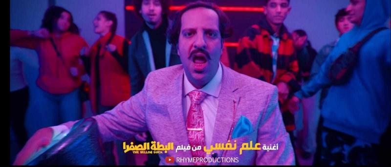 أحمد أمين يسجل الأغنية الدعائية الثانية لفيلم «البطة الصفرا»