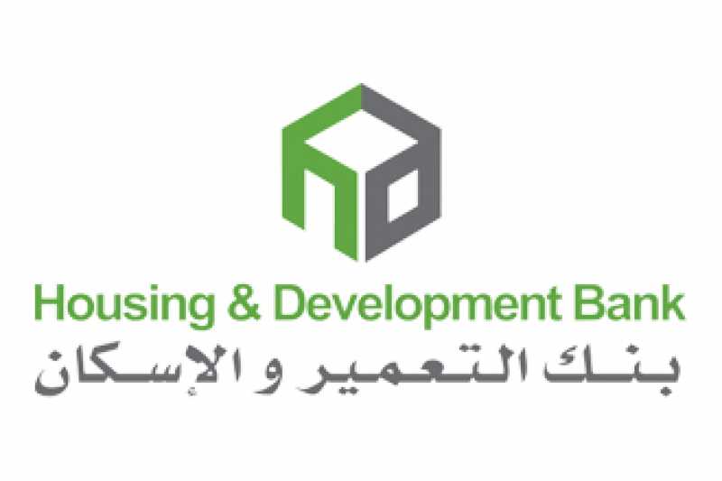 مزايا وتفاصيل حساب توفير سوبر من بنك التعمير والإسكان