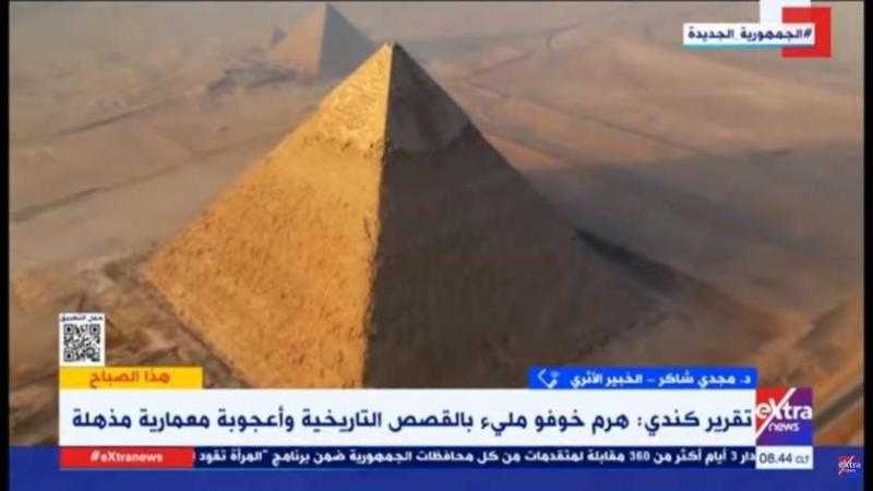 خبير عن ترشيح هرم خوفو ضمن الأكثر شهرة في العالم: الأضخم على مدار 3800 سنة