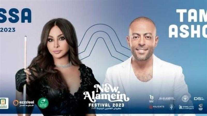”تذكرتي” تطرح تذاكر حفل إليسا وتامر عاشور في العلمين الجديدة