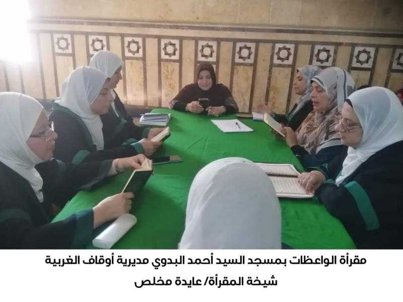 المقارئ القرآنية للواعظات المتقنات لحفظ القرآن الكريم تواصل رسالتها خدمة لكتاب الله |صور