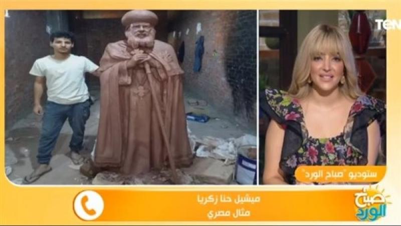 منفذ تمثال البابا شنودة: ”علمت نفسي بنفسي.. وفرحان بدعم الناس ليا”
