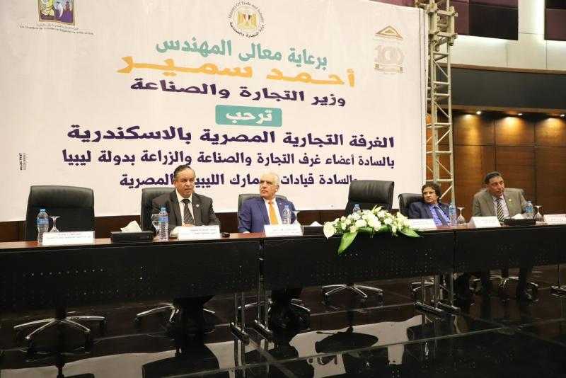 ”غرفة الإسكندرية” تستقبل وفدا ليبيا لبحث سبل التعاون