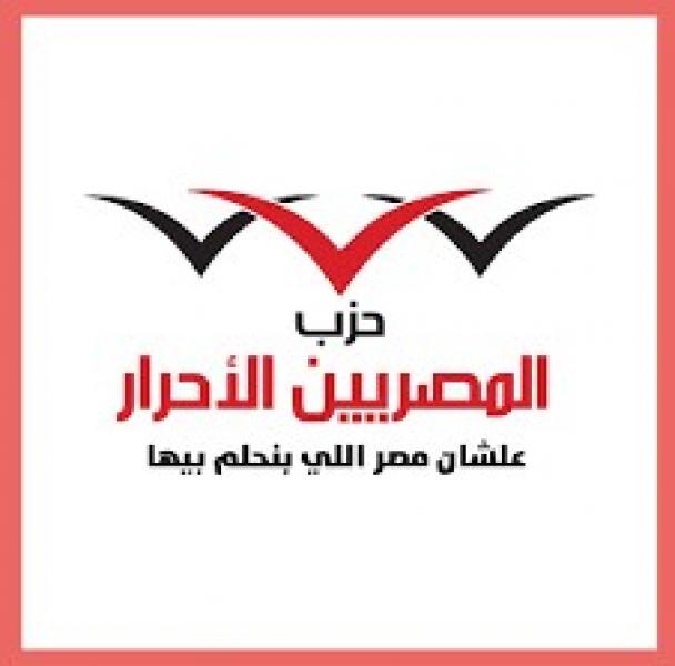المصريين الأحرار بجلسة الحوار الوطني يطالب بوضع إستراتيجية شاملة للتحول نحو اللامركزية