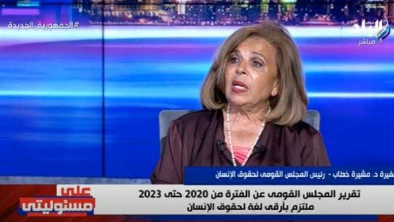 رئيس المجلس القومي لحقوق الإنسان: الداخلية الأكثر تعاونًا من بين الوزارات