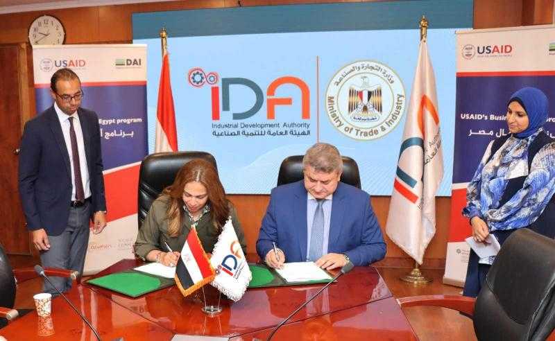 بروتوكول تعاون بين ”التنمية الصناعية” ومشروع أعمال مصر لميكنة خدمات الهيئة