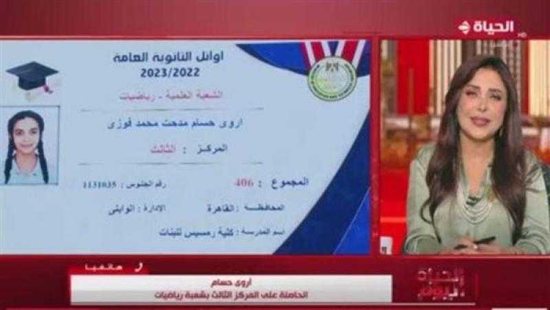 صاحبة المركز الثالث بشعبة الرياضيات: ”مكنتش متوقعة إني أجيب المجموع ده”