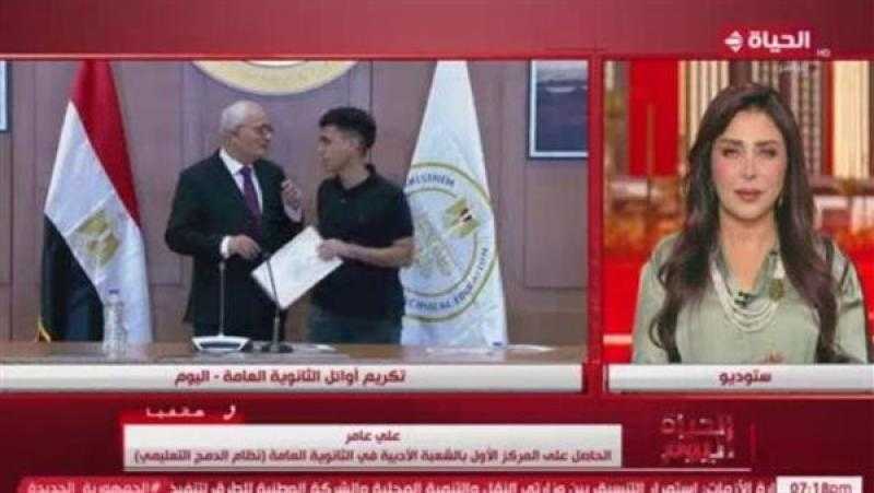 الأول بنظام الدمج التعليمي: ”طول عمري متفوق ولكن مكنتش متوقع أجيب 99%”