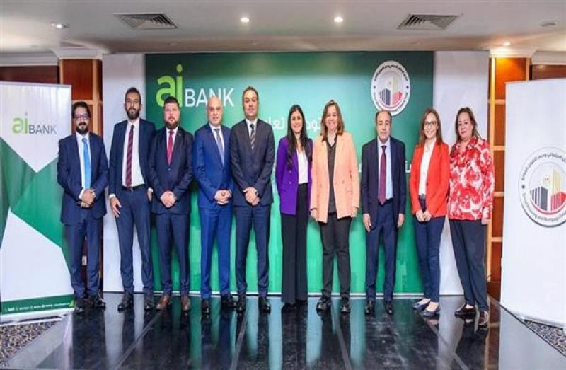 بروتوكول تعاون بين صندوق الإسكان الاجتماعي ودعم التمويل العقاري و aiBANK