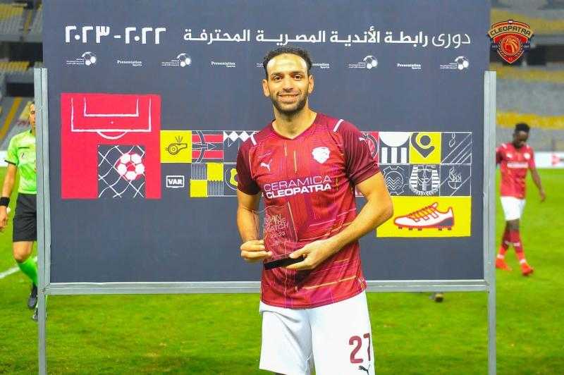 المصري يعلن ضم ميدو جابر لاعب سيراميكا في صفقة تبادلية