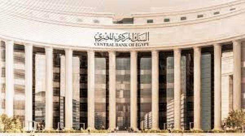 «المركزي» يحسم الفائدة اليوم الخميس