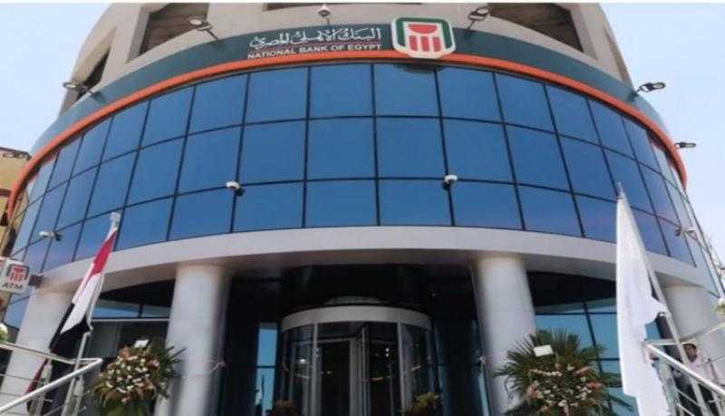 البنك الأهلي يطرح شهادتين بالدولار بعائد 7% و9% سنويا