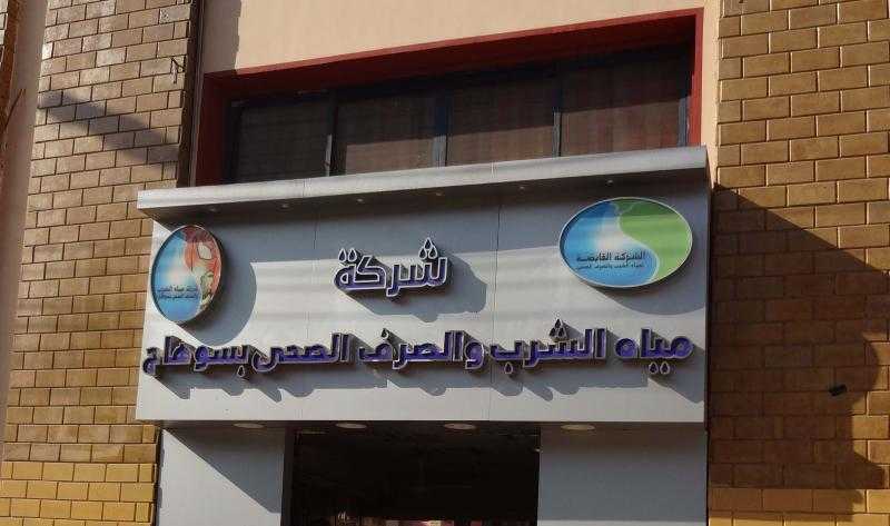 جهود كبيرة لشركة المياه بسوهاج لتقليل الفاقد