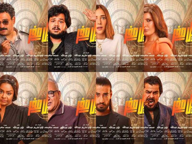 إطلاق بوسترات الشخصيات لفيلم العميل صفر