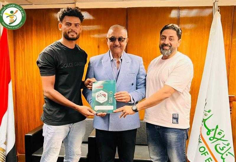 البنك الأهلي يعلن التعاقد مع حسن شاهين