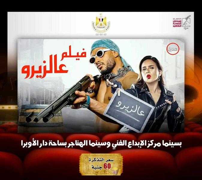 مدحت العدل: «ع الزيرو» بداية محمد رمضان الحقيقية بالسينما