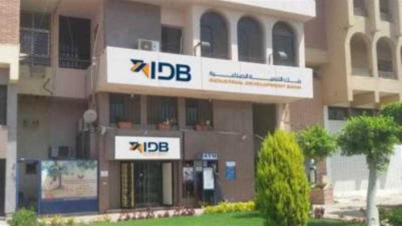 بنك التنمية الصناعية يتيح فتح حسابات مجانية بدون مصاريف إدارية بمناسبة اليوم العالمي للشباب