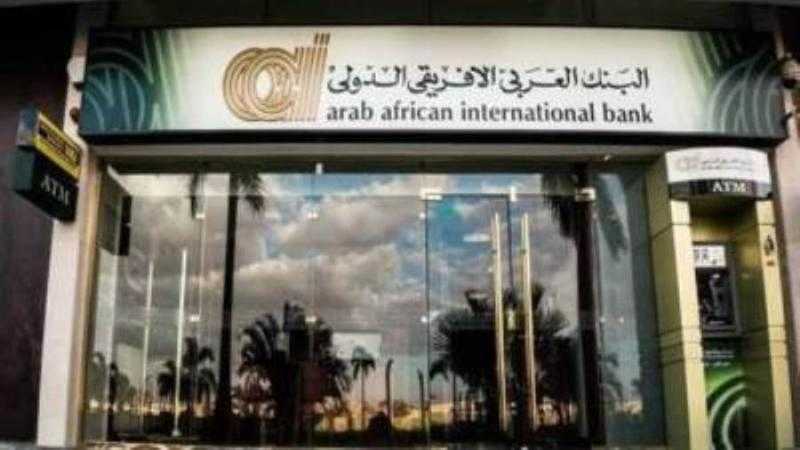 البنك العربي الإفريقي يتيح فتح الحسابات مجاناً بمناسبة اليوم العالمي للشباب