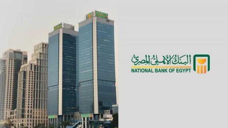 البنك الأهلي المصري يتيح فتح حساب مجاناً بمناسبة اليوم العالمي للشباب