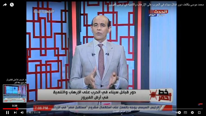 محمد موسى: حجم الاستثمارات التنموية في سيناء تجاوزت700 مليار جنيه