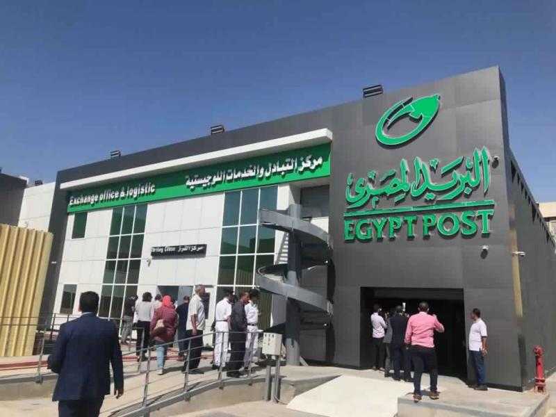 البريد: حريصون على تقديم خدمات مالية متميزة بأسعار تنافسية لجميع العملاء