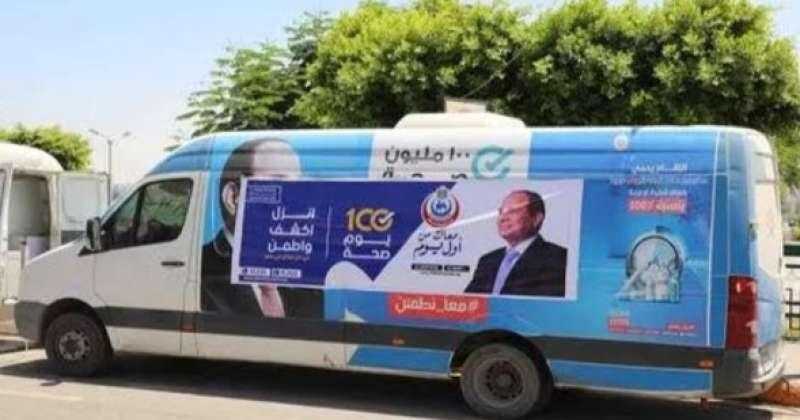 «الصحة»: إطلاق حملة مكثفة للتوعية بالكشف المبكر وعلاج الأورام بالإسكندرية