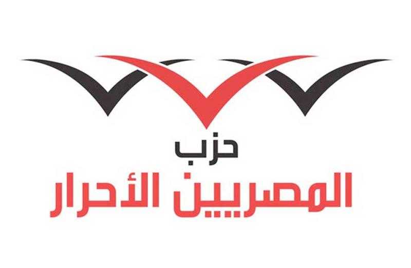 «المصريين الأحرار» يُطلق برنامج الكوادر الشاملة بكل محافظات الجمهورية
