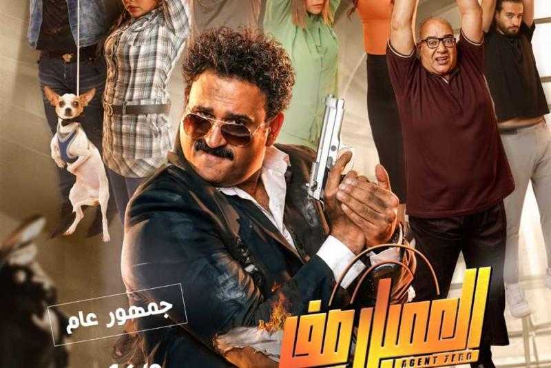 إيرادات فيلم ”العميل صفر” تتجاوز مليوني جنيه بعد يومين من عرضه