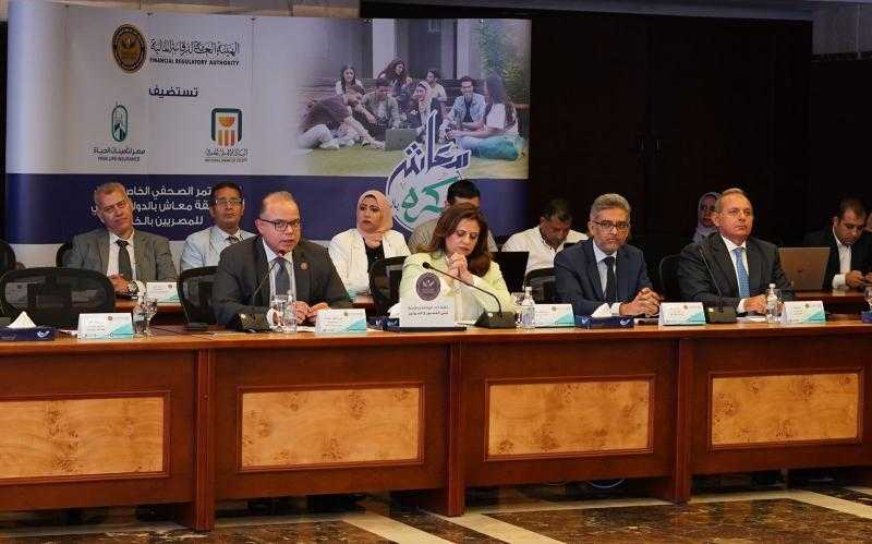 مصر لتأمينات الحياة والبنك الأهلي المصري يطلقان وثيقة «معاش بكره» بالدولار للمصريين بالخارج