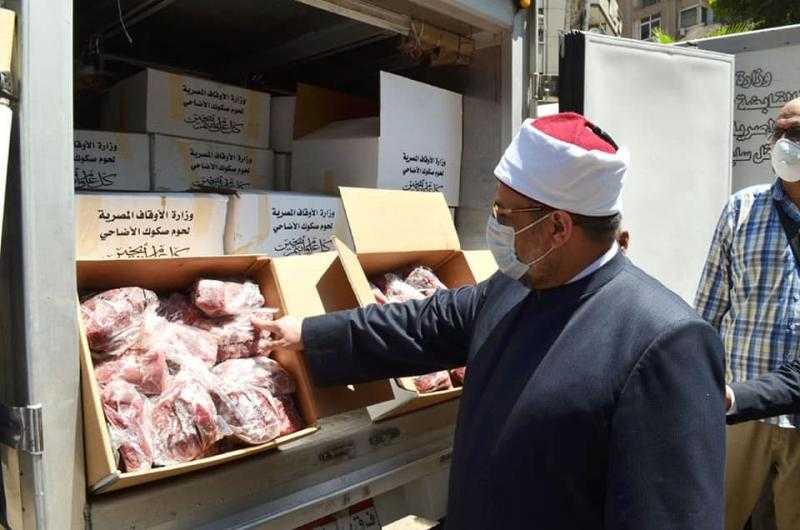 الأوقاف: توزيع 25 طن لحوم أضاحي على الأسر الأولى بالرعاية..الأسبوع المقبل