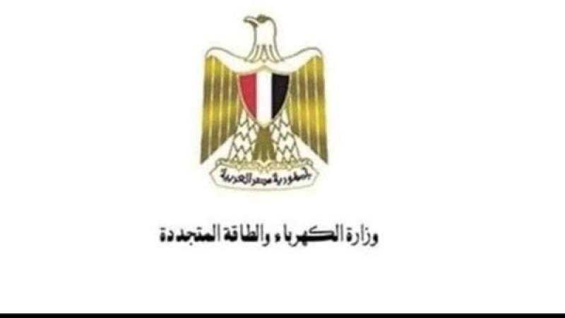 الكهرباء تحصل على منحة من البنك الأوروبي لتشجيع الاستثمار