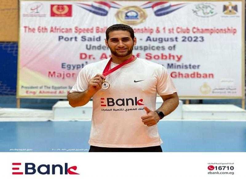 EBank يهنئ عمر شريف بطل العالم في كرة السرعة لفوزه بالميدالية الذهبية ببطولة أفريقيا للأندية