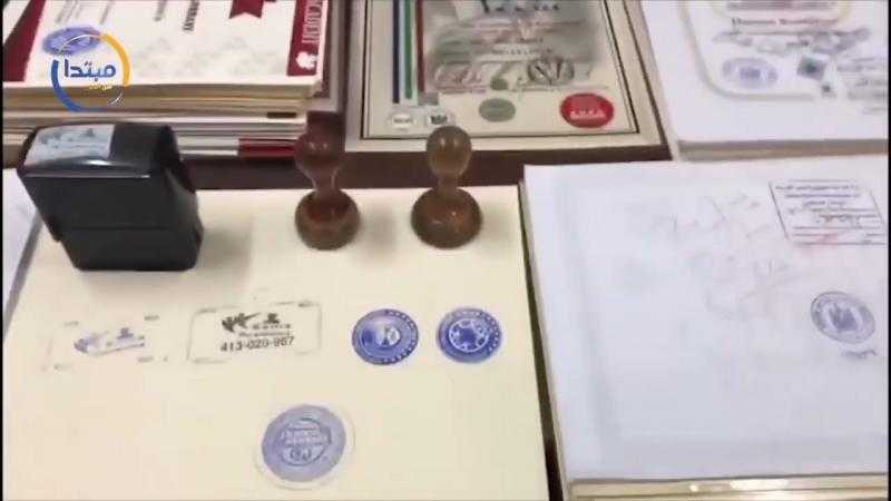التحقيق مع 4 متهمين شكلوا عصابة لتزوير أختام الدولة