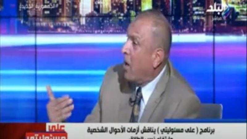 عصام عجاج: قانون الأحوال الشخصية سبب زيادة نسبة الطلاق