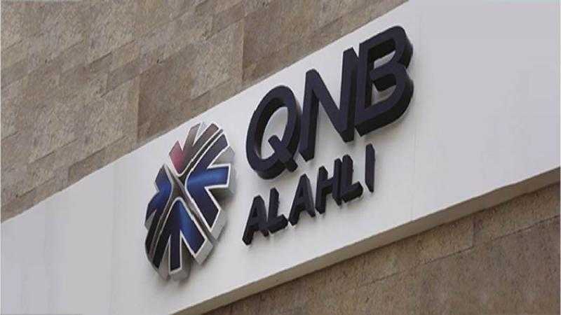 بنك QNB الأهلي يتيح استبدال نقاط مكافآت Life لدى ماكدونالدز