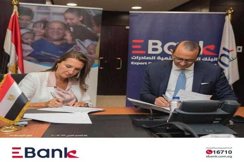 بنك تنمية الصادرات EBank يوقع بروتوكول تعاون مع مؤسسة مجدي يعقوب للقلب
