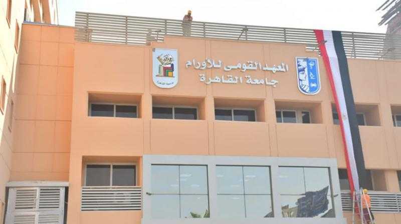 حريق محدود أسفل الواجهة الأمامية للمعهد القومي للأورام