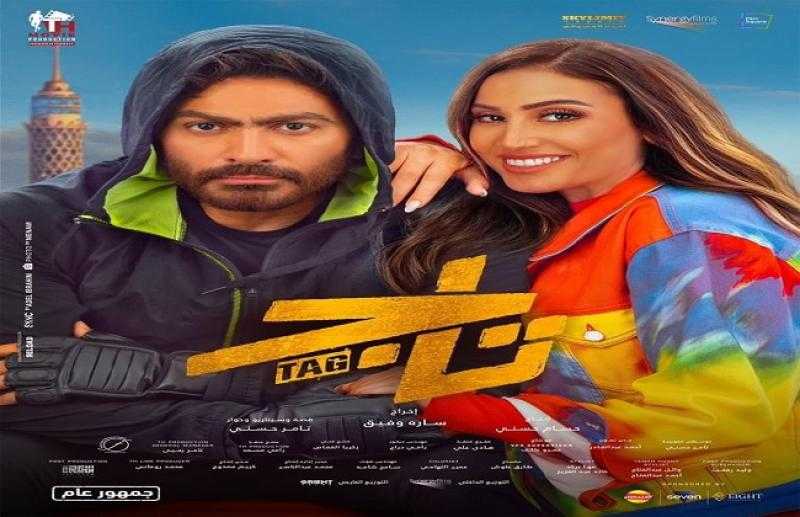 «تاج» لـ تامر حسني يتخطى الـ45 مليونًا رغم هبوطه للمركز الأخير بقائمة الإيرادات