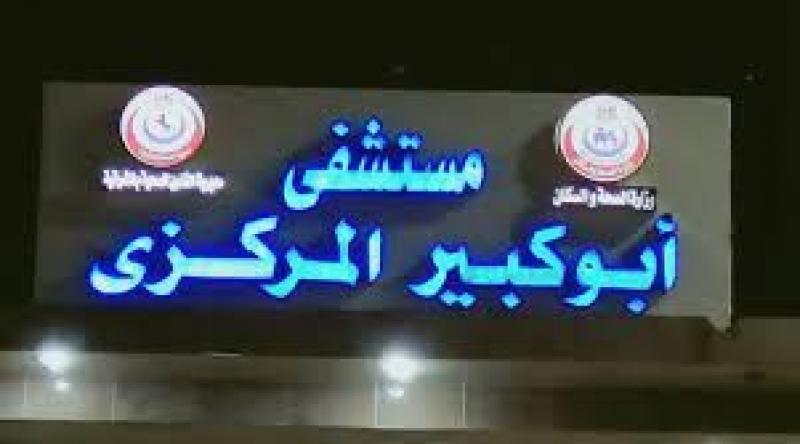 إصابة 4 أشخاص من أسرة واحدة بالتسمم إثر تناولهم وجبة غذائية فاسدة في الشرقية
