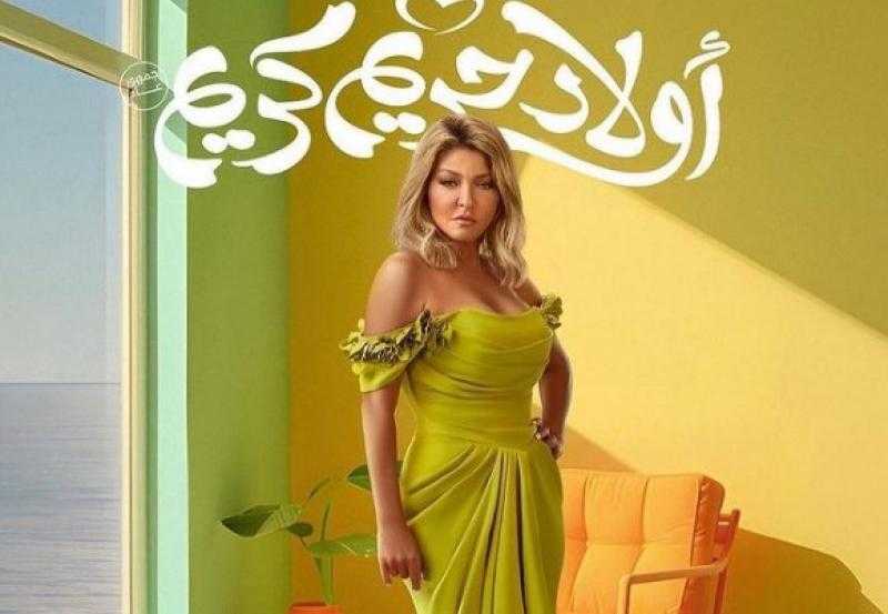 علا غانم تروج لفيلمها الجديد «أولاد حريم كريم» تمهيدا لعرضه نهاية اغسطس