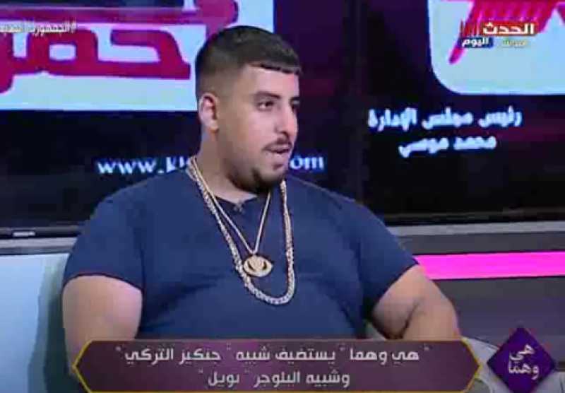 شبيه ياسين جنكيز: حب الناس ليّ نعمة من ربنا.. وناس كتير بتدعمني