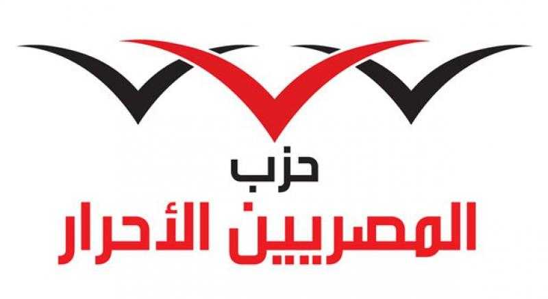 ”المصريين الأحرار” يعلن تشكيل حملة حزبية شعبية لدعم الرئيس السيسى فى انتخابات الرئاسة