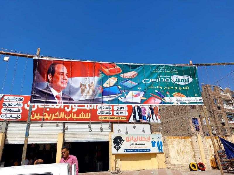 التموين: انطلاق معارض ”أهلا مدارس” فى الأقصر بتخفيضات تصل 30%