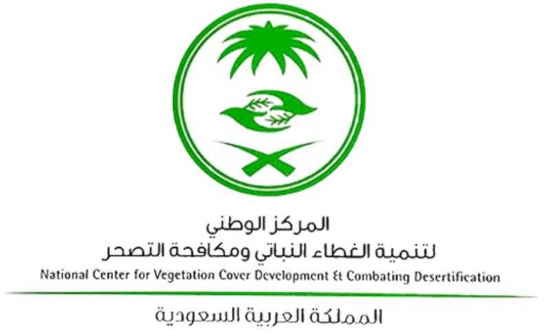 رصد أكثر من 7500 مخالفة لنظام البيئة في السعودية