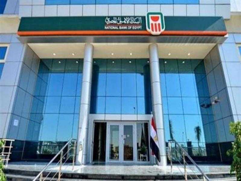 %38.4 نمواً ببطاقات ائتمان البنك الأهلي المصري بنهاية 2022